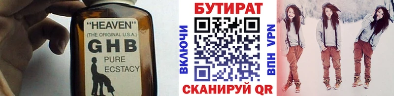 Купить закладки Саки БУТИРАТ Butirat