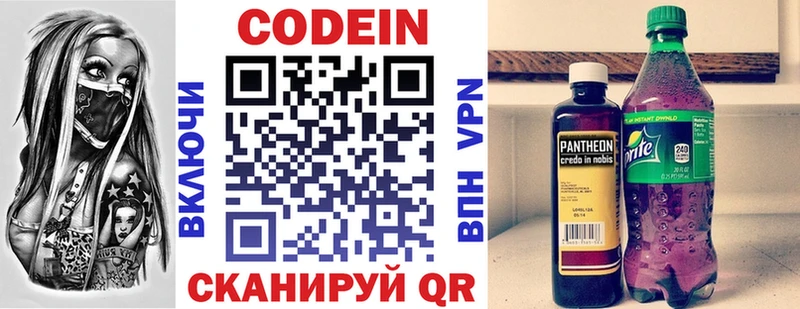 Купить  Саки  Codein напиток Lean (лин) 
