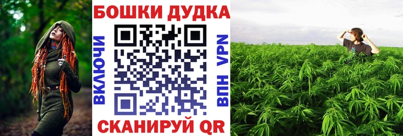 Бошки Шишки AK-47 Купить где Саки